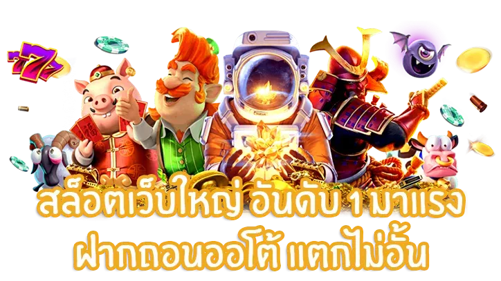 สล็อต2 by เว็บ สล็อต 888